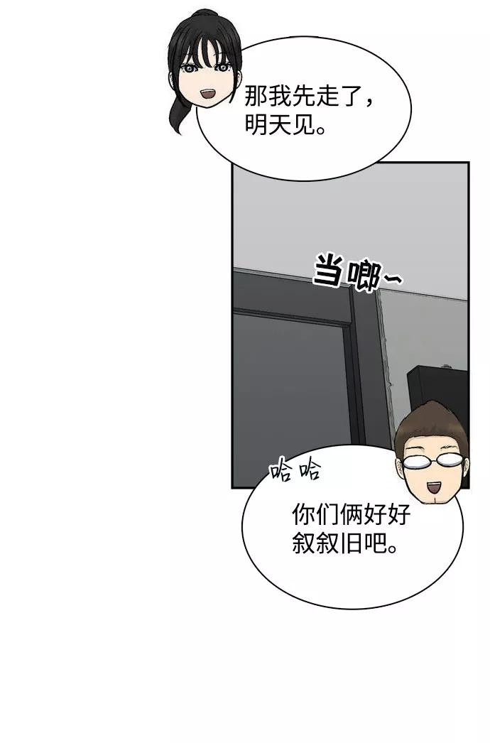 《God楼主》第4话 第51页