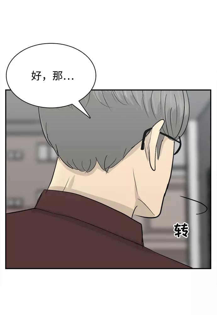 《God楼主》第4话 第19页