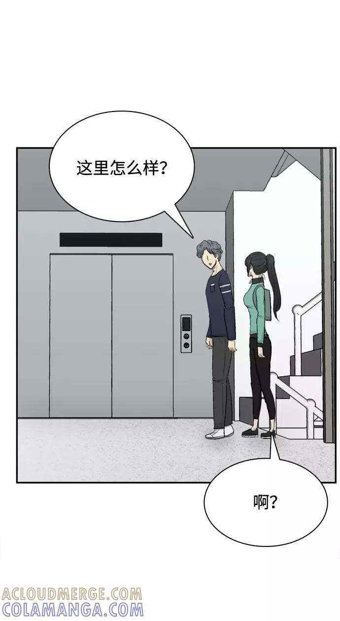 《God楼主》第4话 第57页