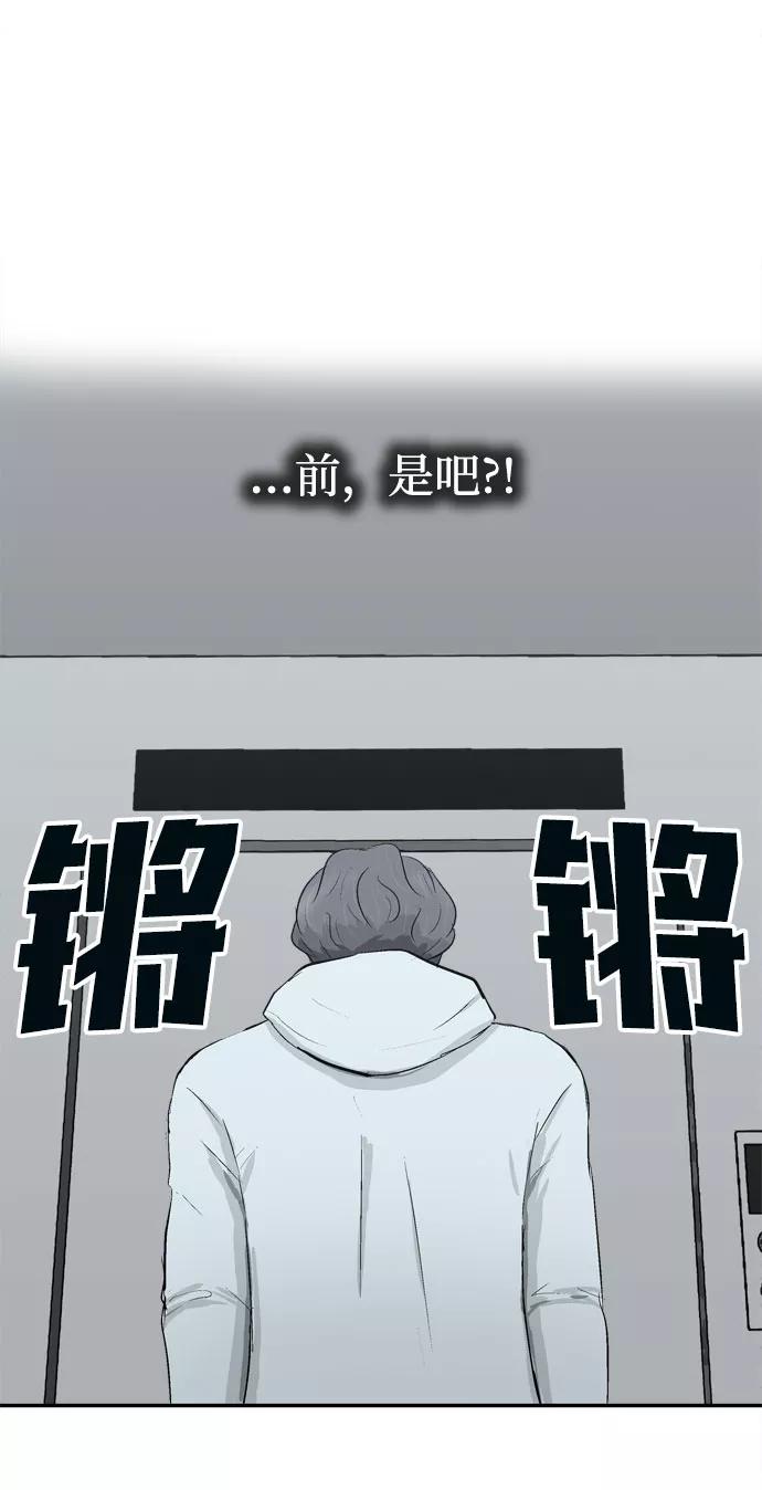 《God楼主》第4话 第80页