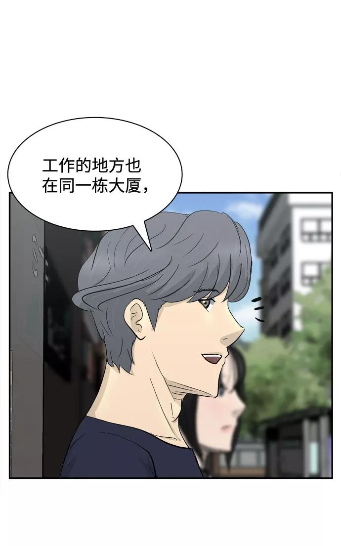 《God楼主》第4话 第60页