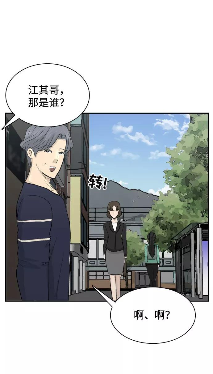 《God楼主》第4话 第67页