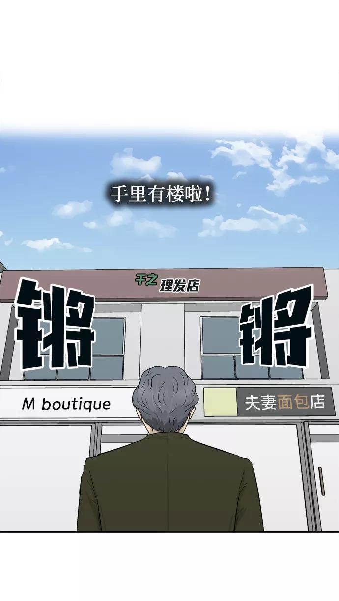 《God楼主》第4话 第94页
