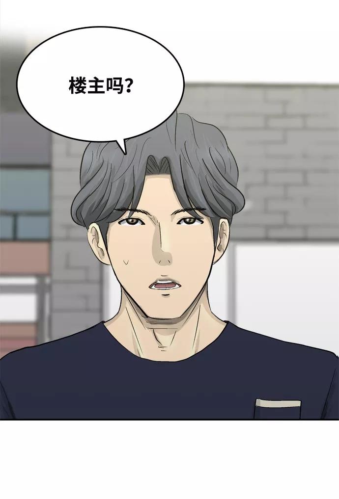 《God楼主》第4话 第75页