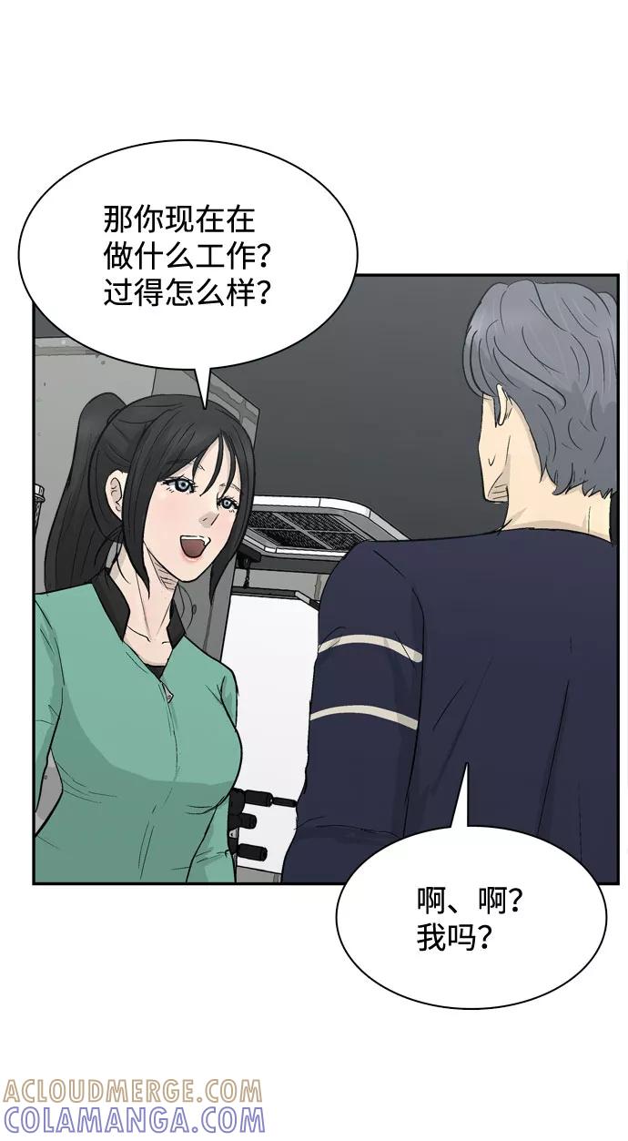 《God楼主》第4话 第45页