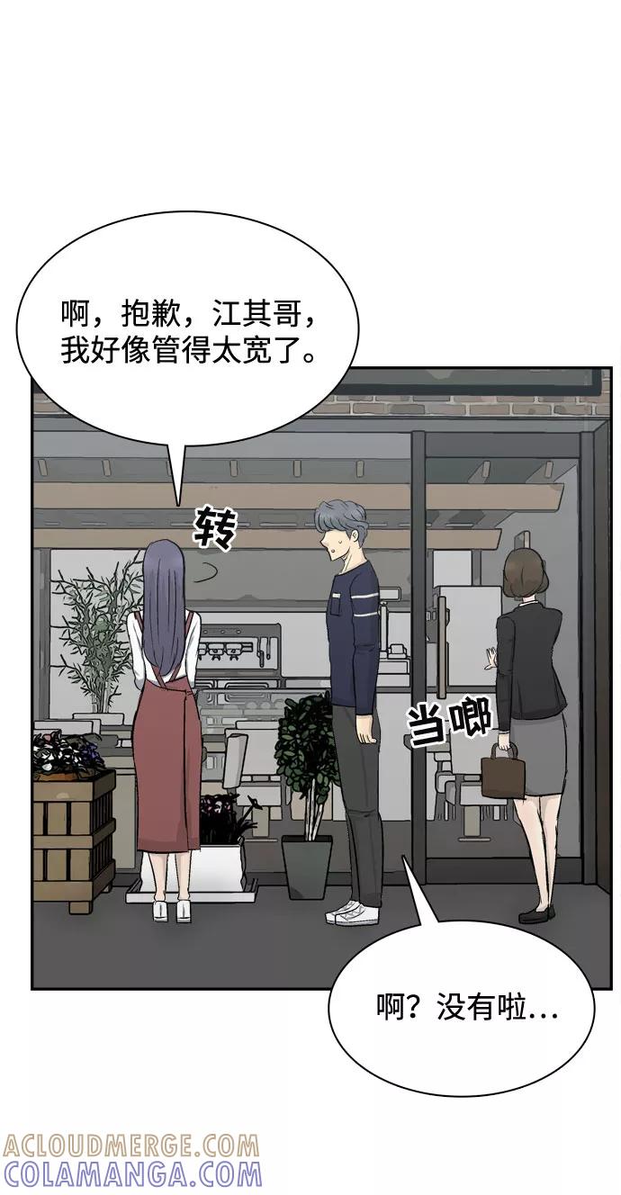 《God楼主》第4话 第69页