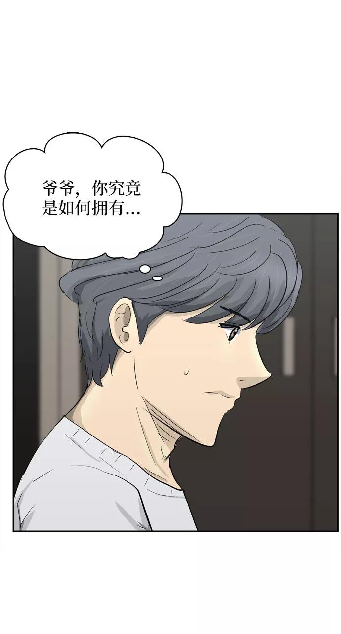 《God楼主》第4话 第14页