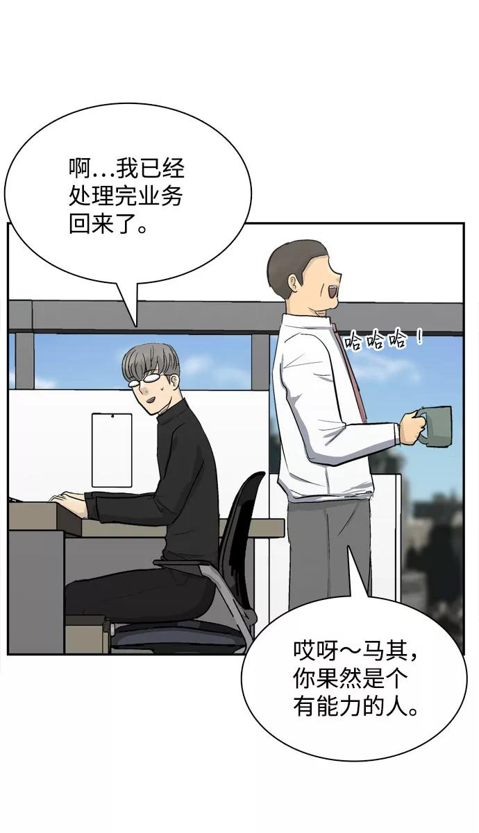 《God楼主》第4话 第4页