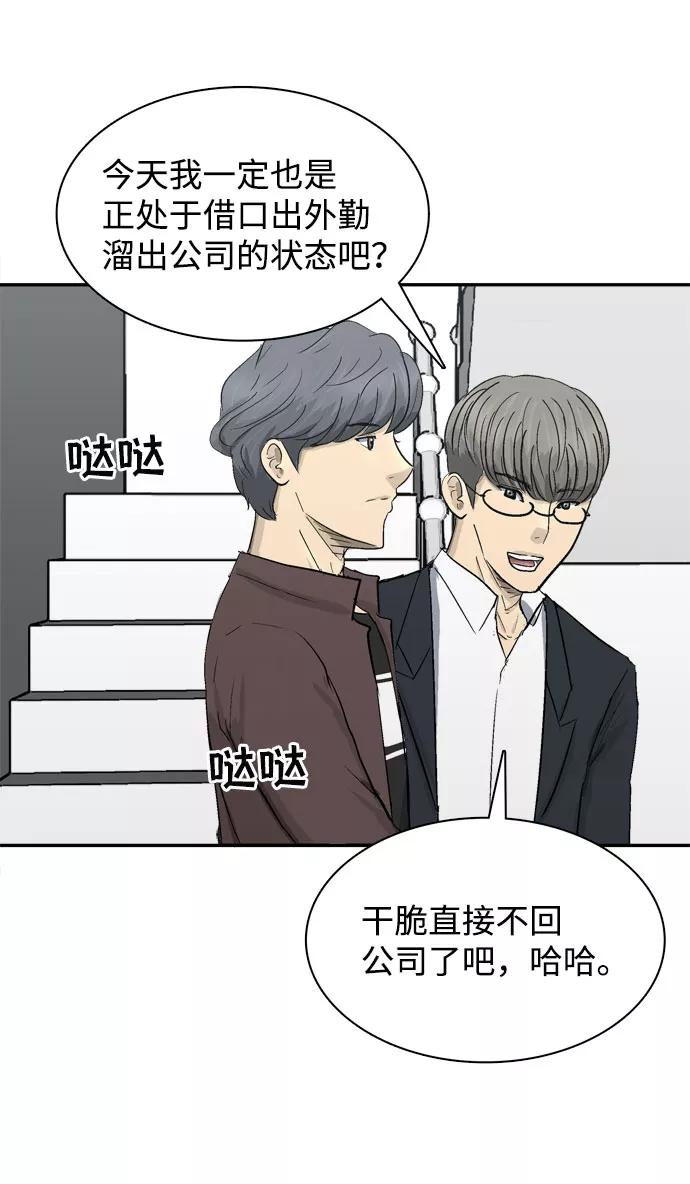 《God楼主》第4话 第104页