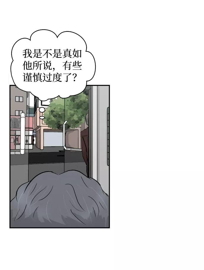 《God楼主》第4话 第35页
