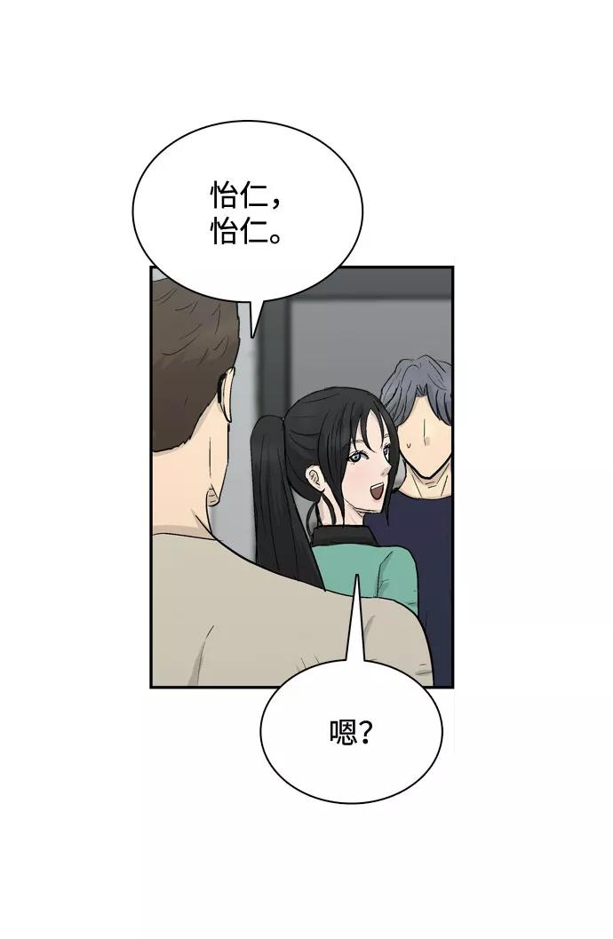 《God楼主》第4话 第46页