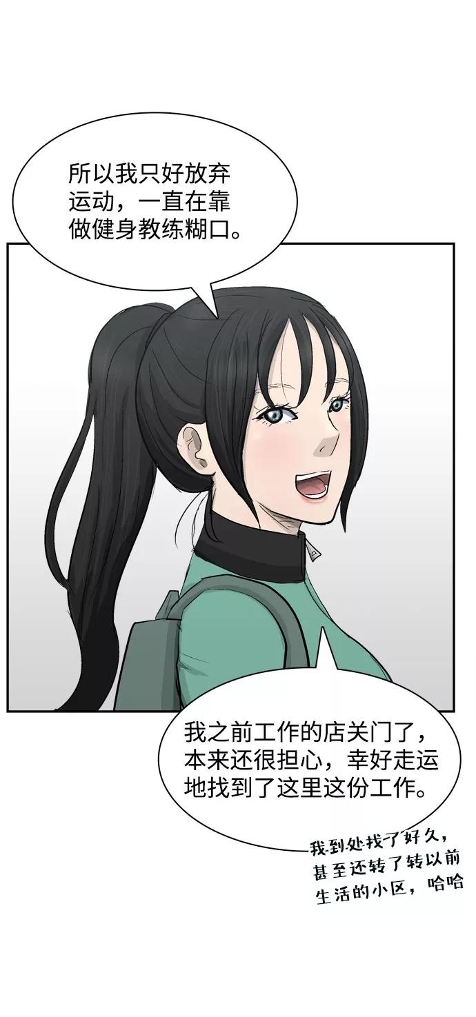 《God楼主》第4话 第55页