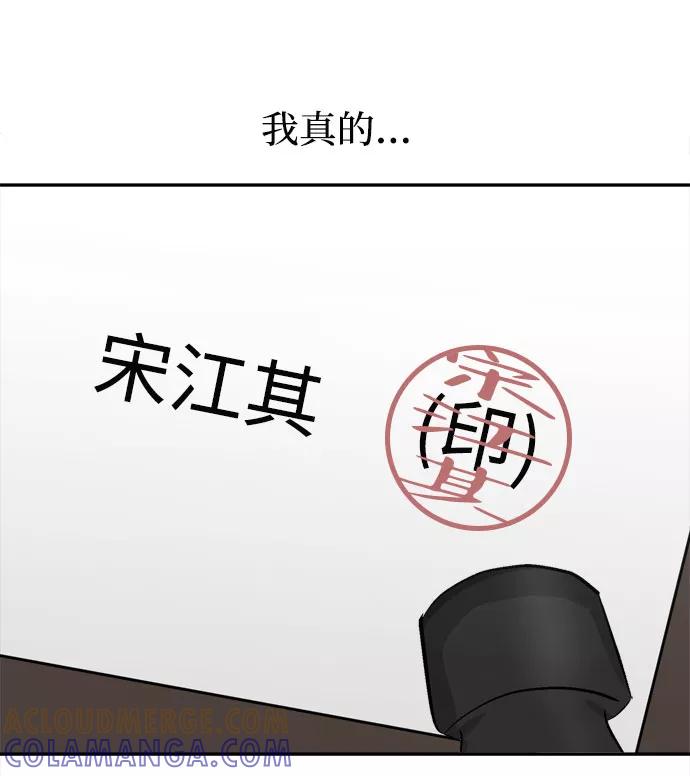 《God楼主》第4话 第93页