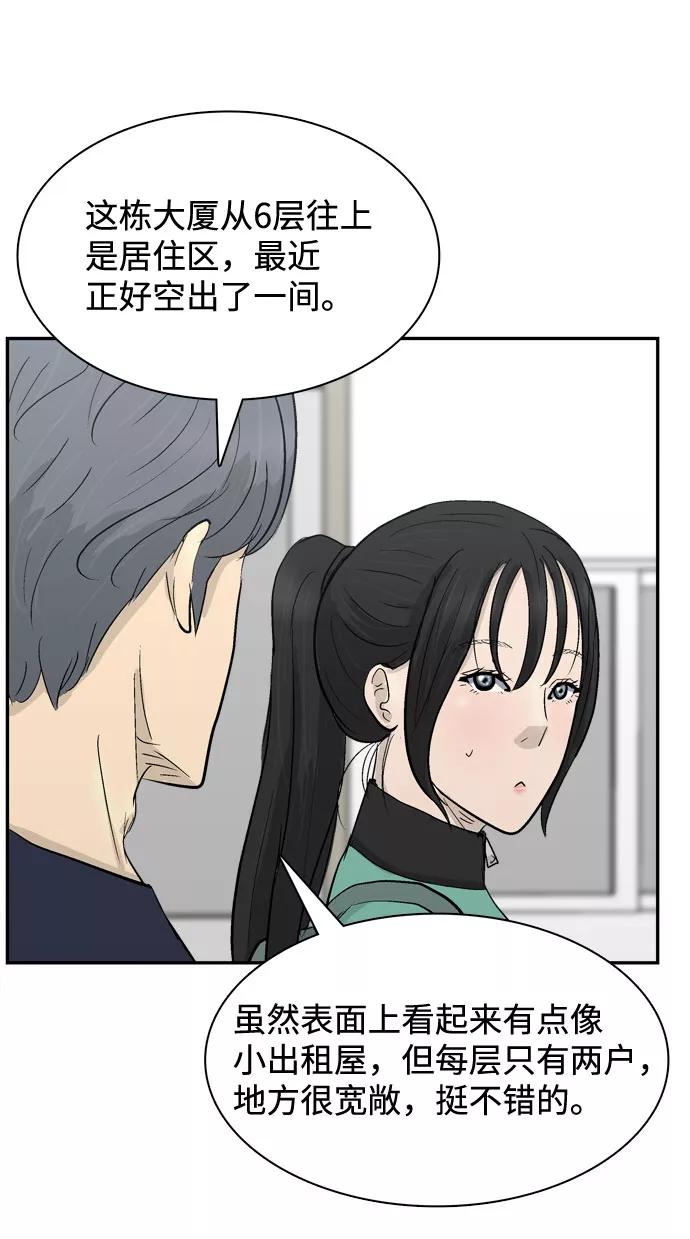《God楼主》第4话 第58页