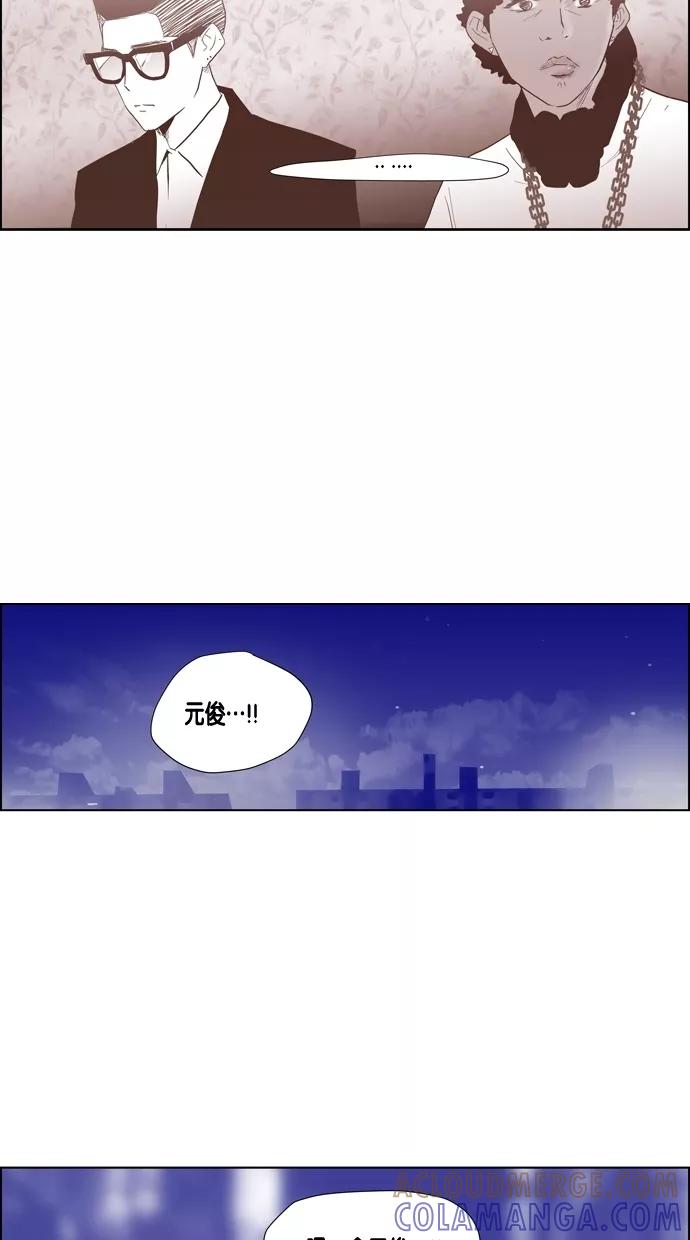 一往无前 [第49话] 背叛者 第31页