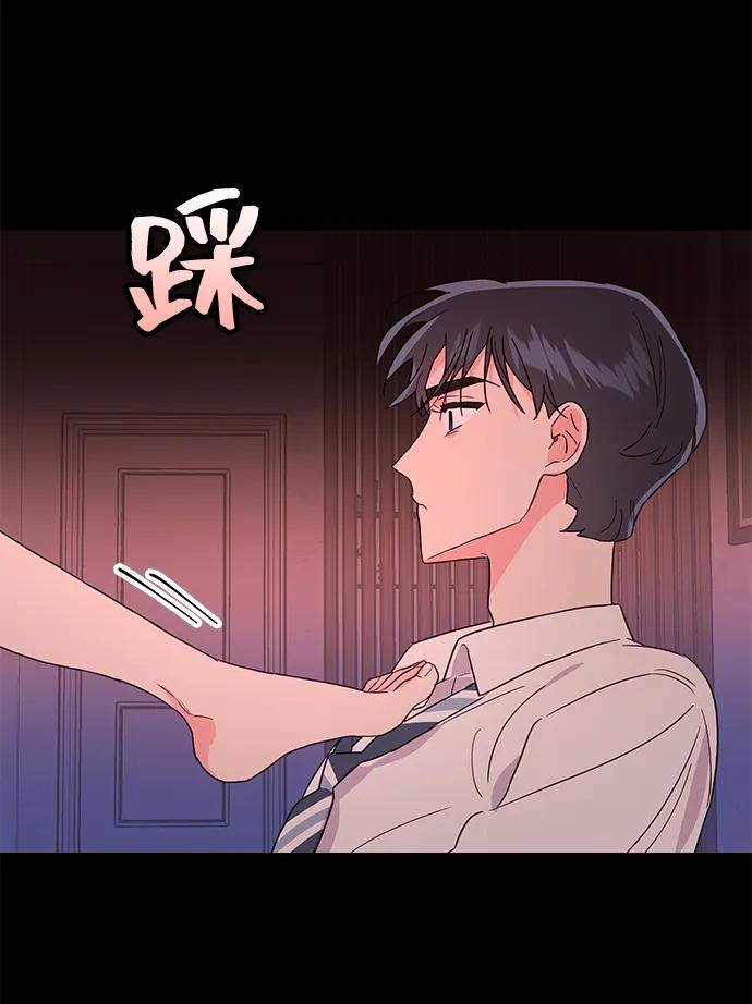 《今日的维纳斯》第50话 第72页