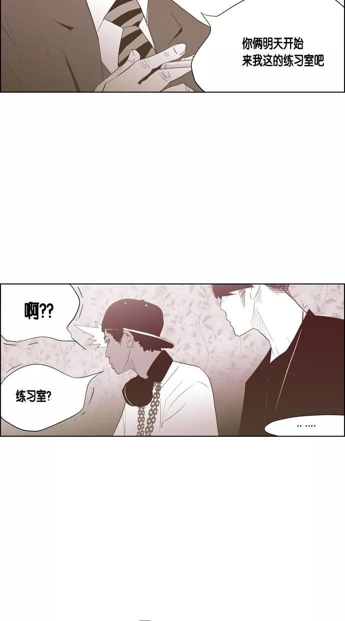 一往无前 [第49话] 背叛者 第26页