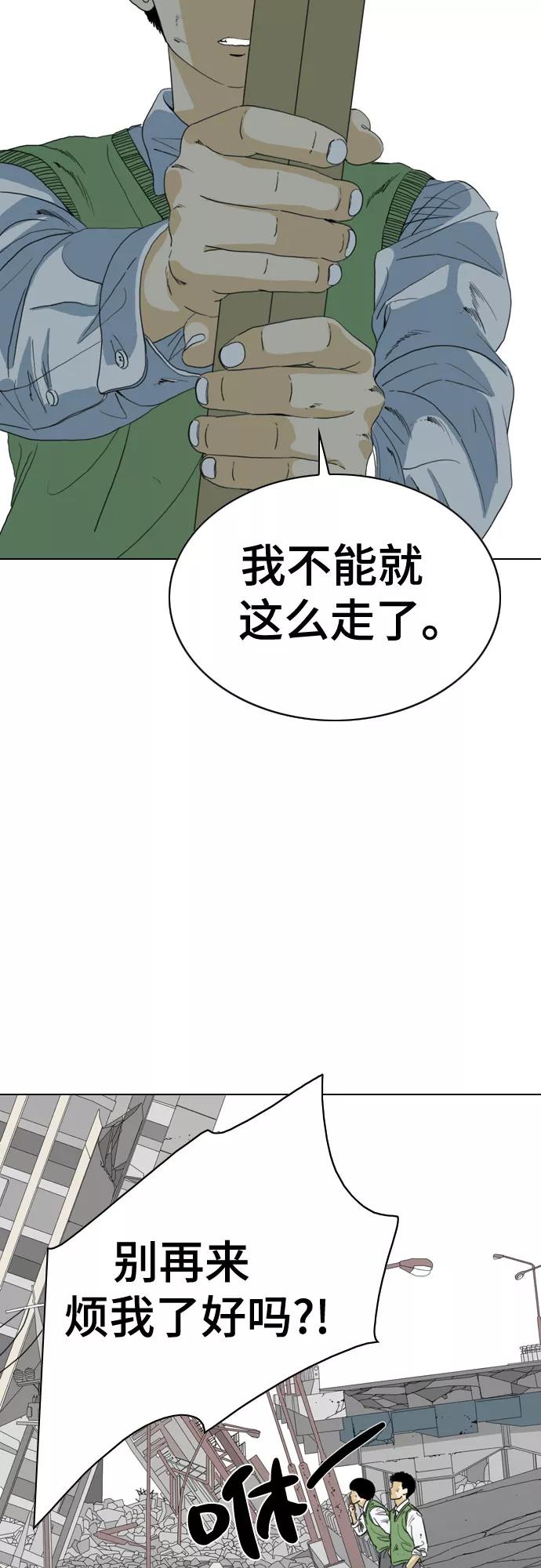 《MONSTER》第50话 第23页