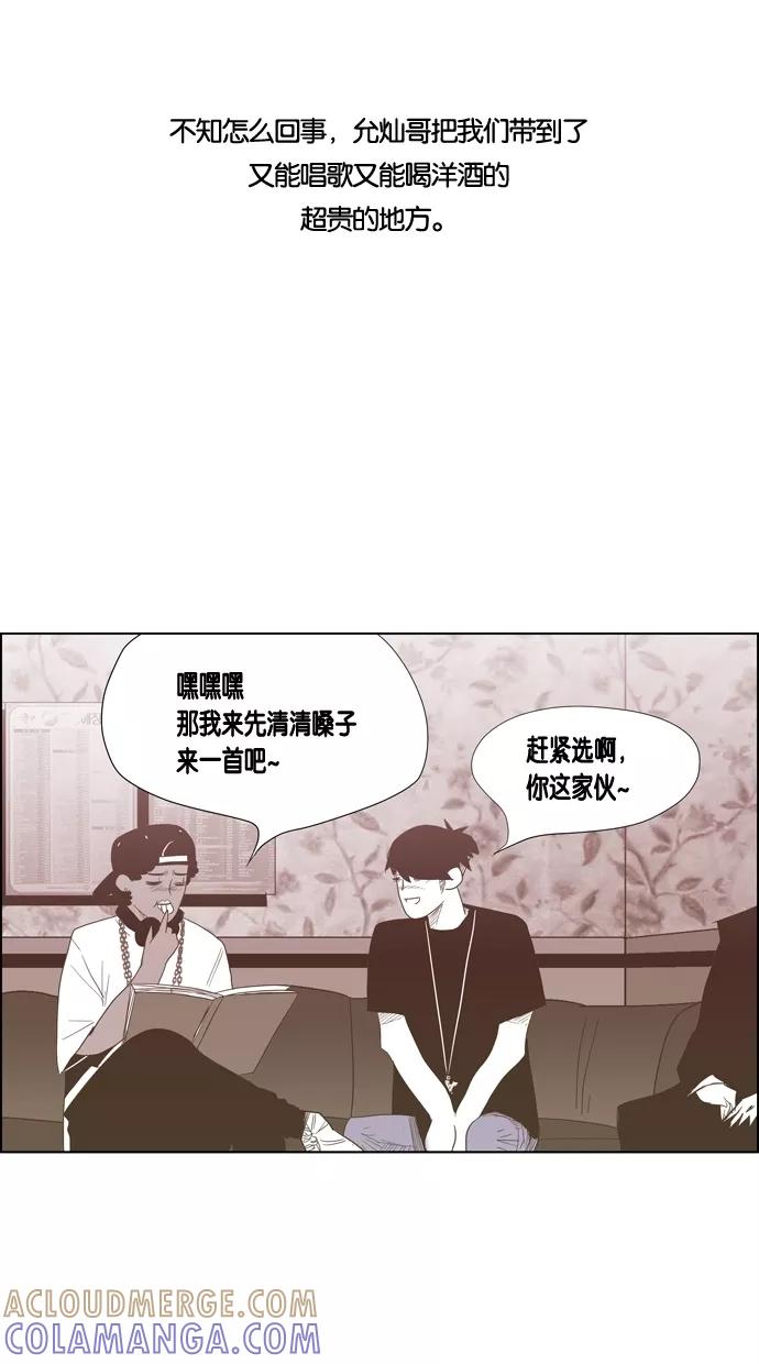 一往无前 [第49话] 背叛者 第9页