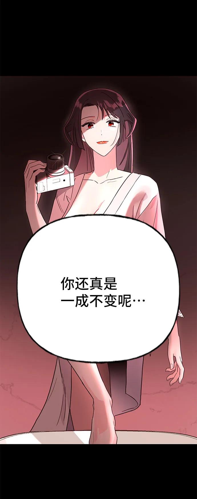 《今日的维纳斯》第50话 第71页