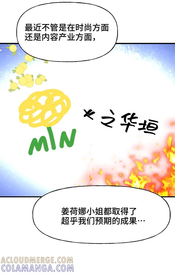 《今日的维纳斯》第50话 第55页