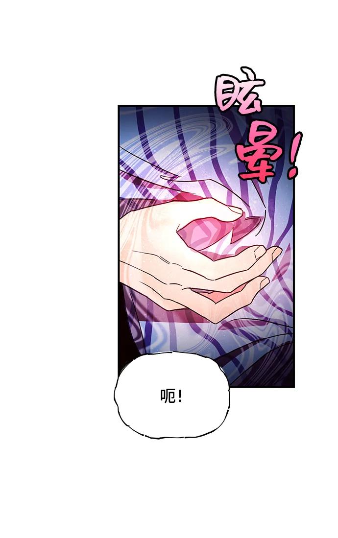 《今日的维纳斯》第50话 第26页