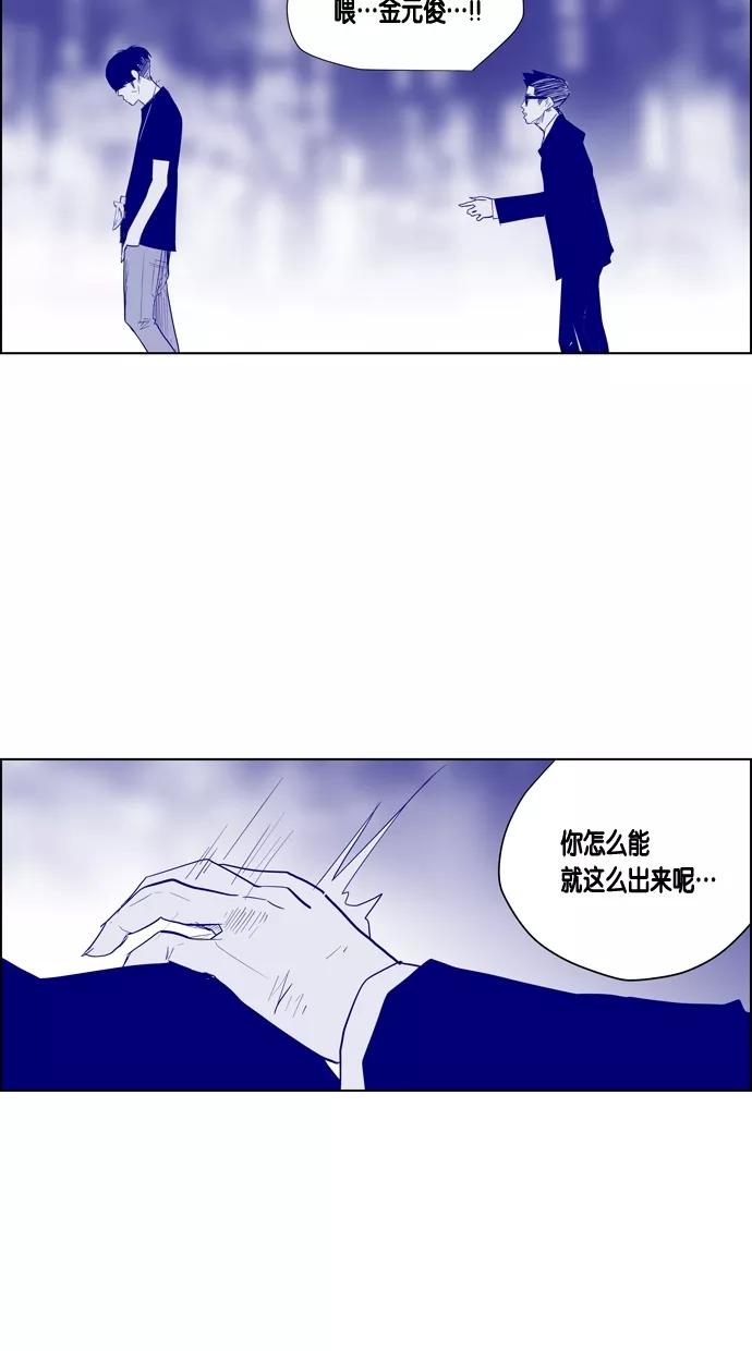 一往无前 [第49话] 背叛者 第32页