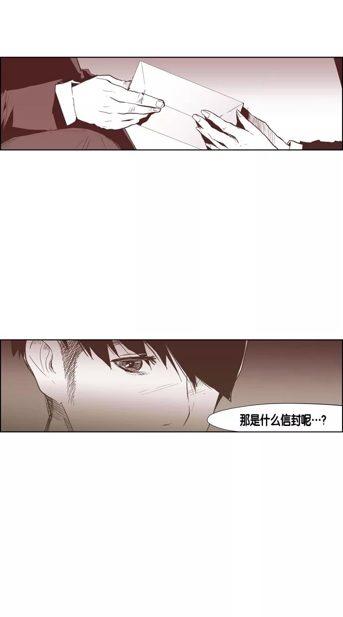 一往无前 [第49话] 背叛者 第22页