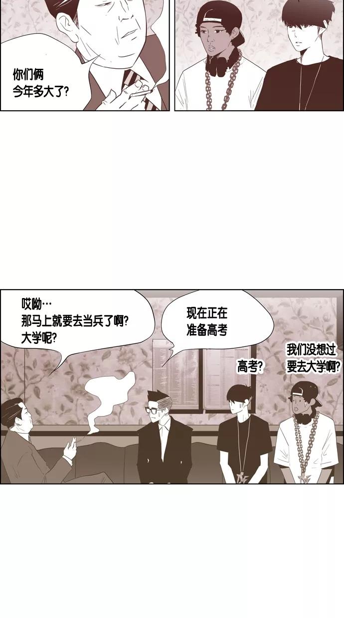 一往无前 [第49话] 背叛者 第24页