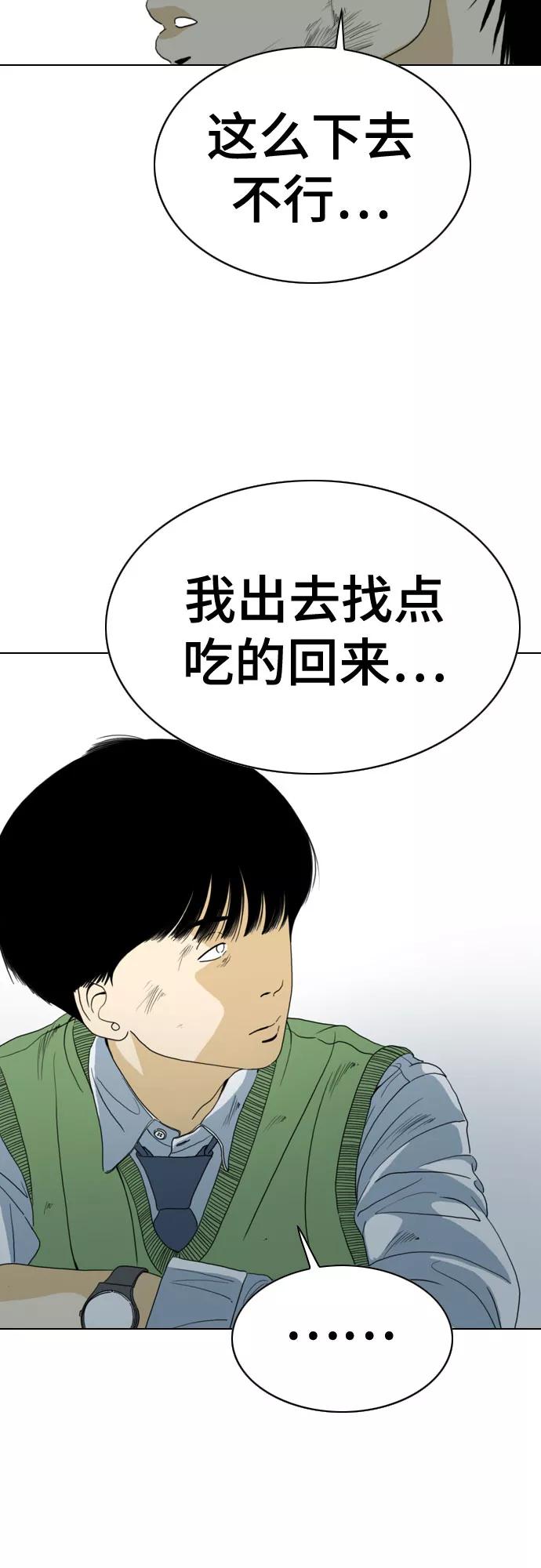 《MONSTER》第50话 第5页