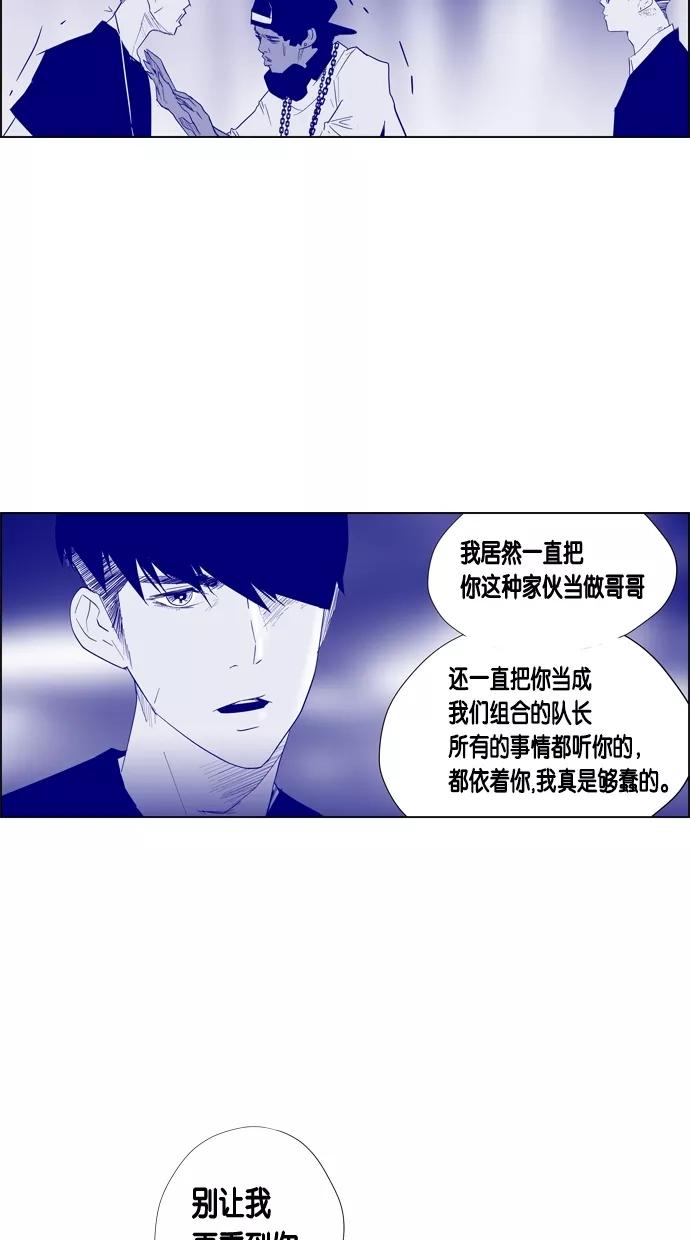 一往无前 [第49话] 背叛者 第38页