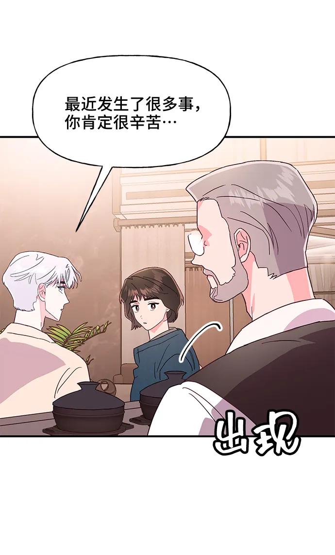 《今日的维纳斯》第50话 第33页