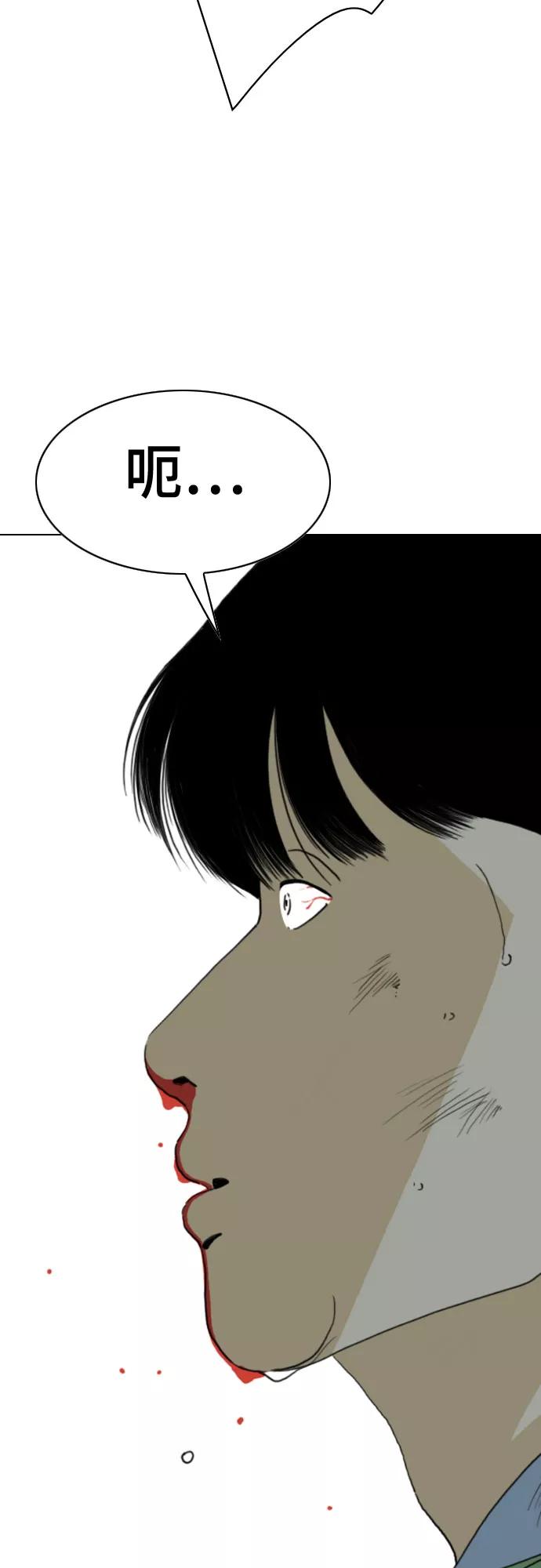 《MONSTER》第50话 第50页