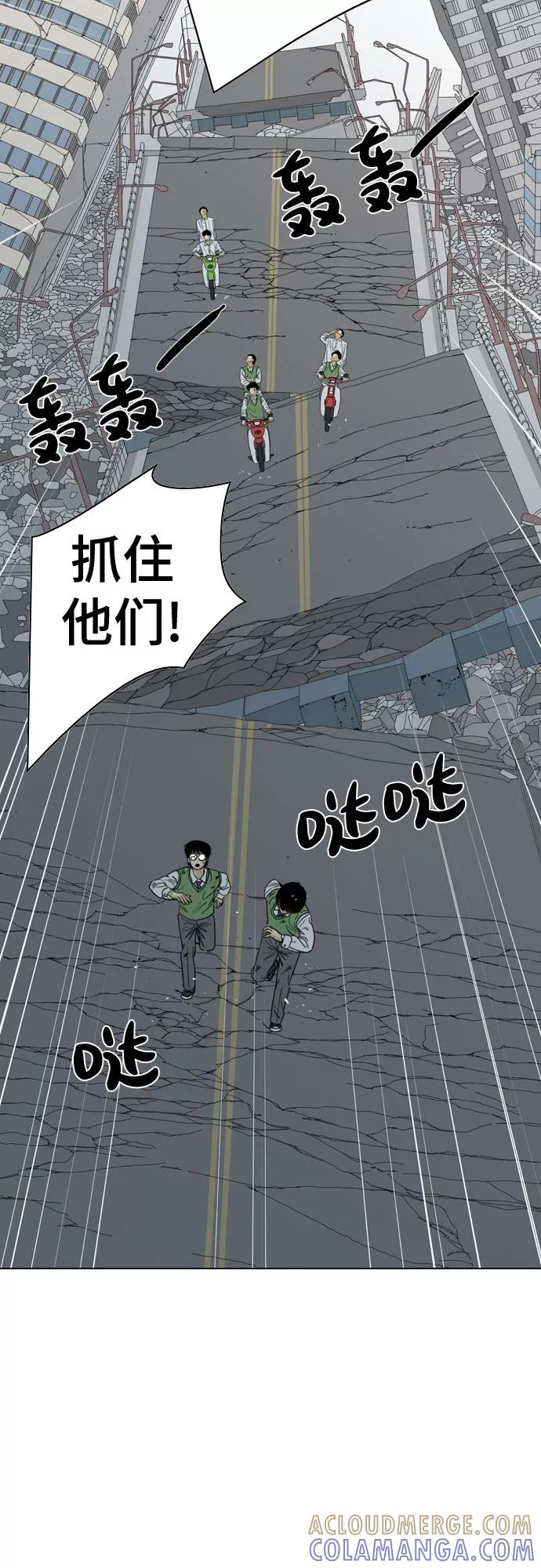 《MONSTER》第50话 第34页