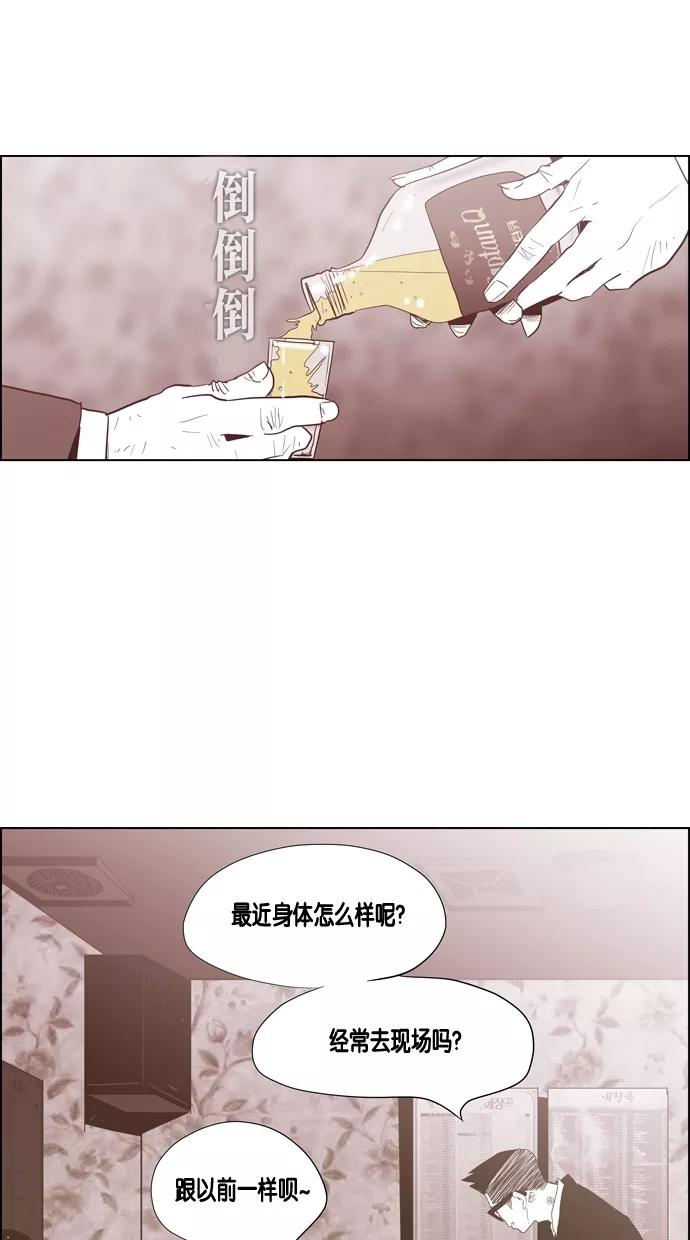 一往无前 [第49话] 背叛者 第16页