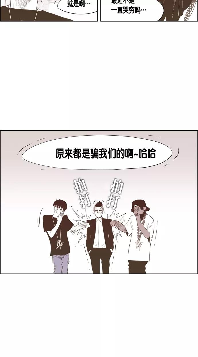 一往无前 [第49话] 背叛者 第8页