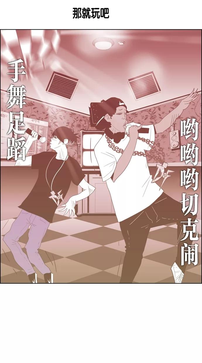 一往无前 [第49话] 背叛者 第20页