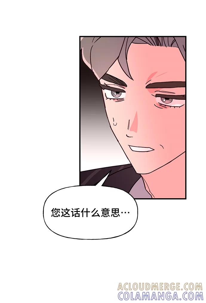 《今日的维纳斯》第50话 第52页
