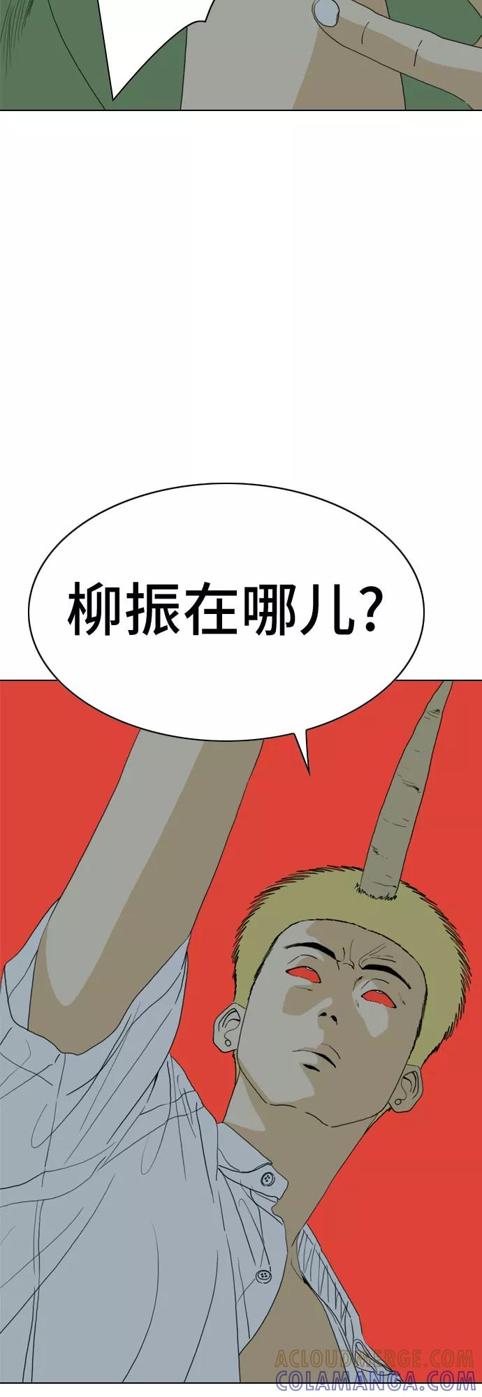 《MONSTER》第50话 第64页