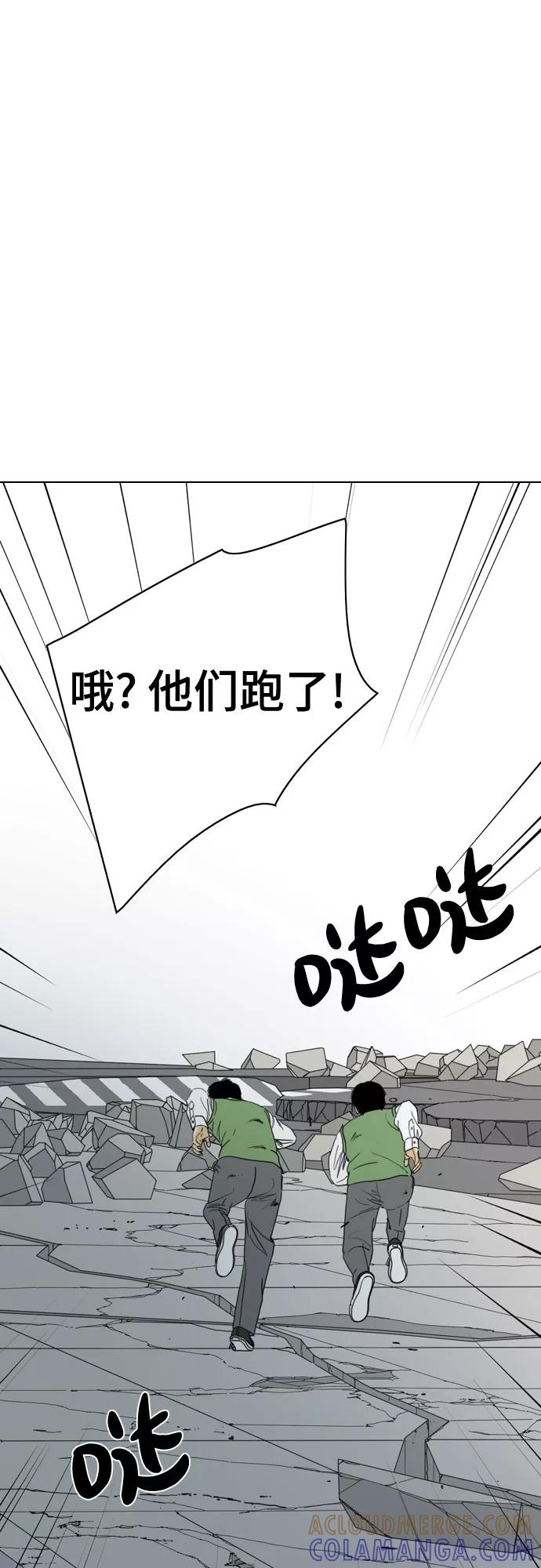 《MONSTER》第50话 第31页