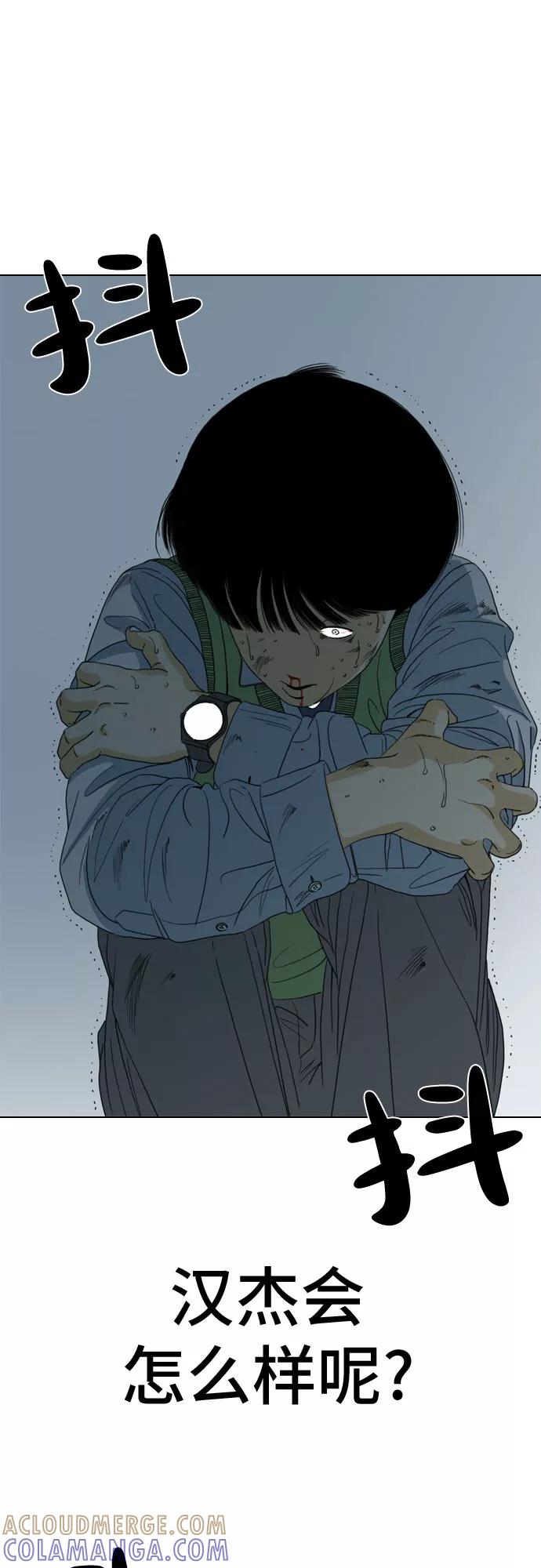 《MONSTER》第50话 第70页