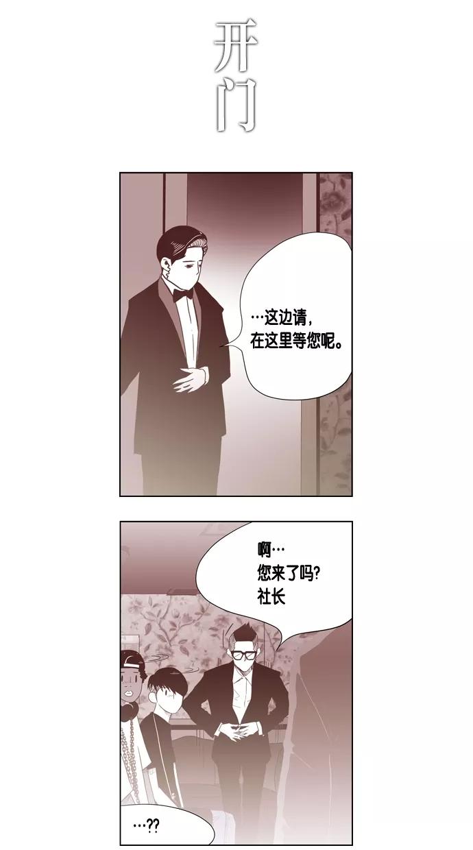 一往无前 [第49话] 背叛者 第10页