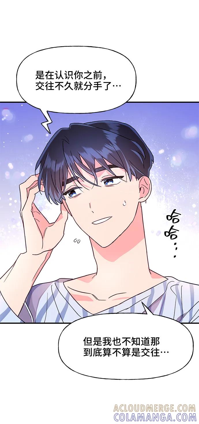 《今日的维纳斯》第50话 第13页