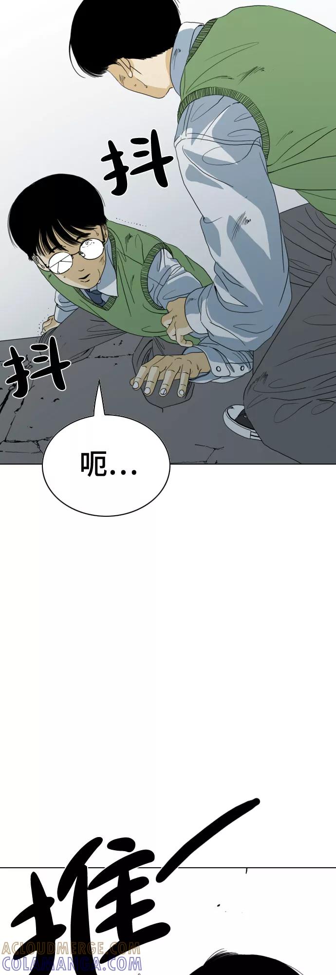 《MONSTER》第50话 第43页