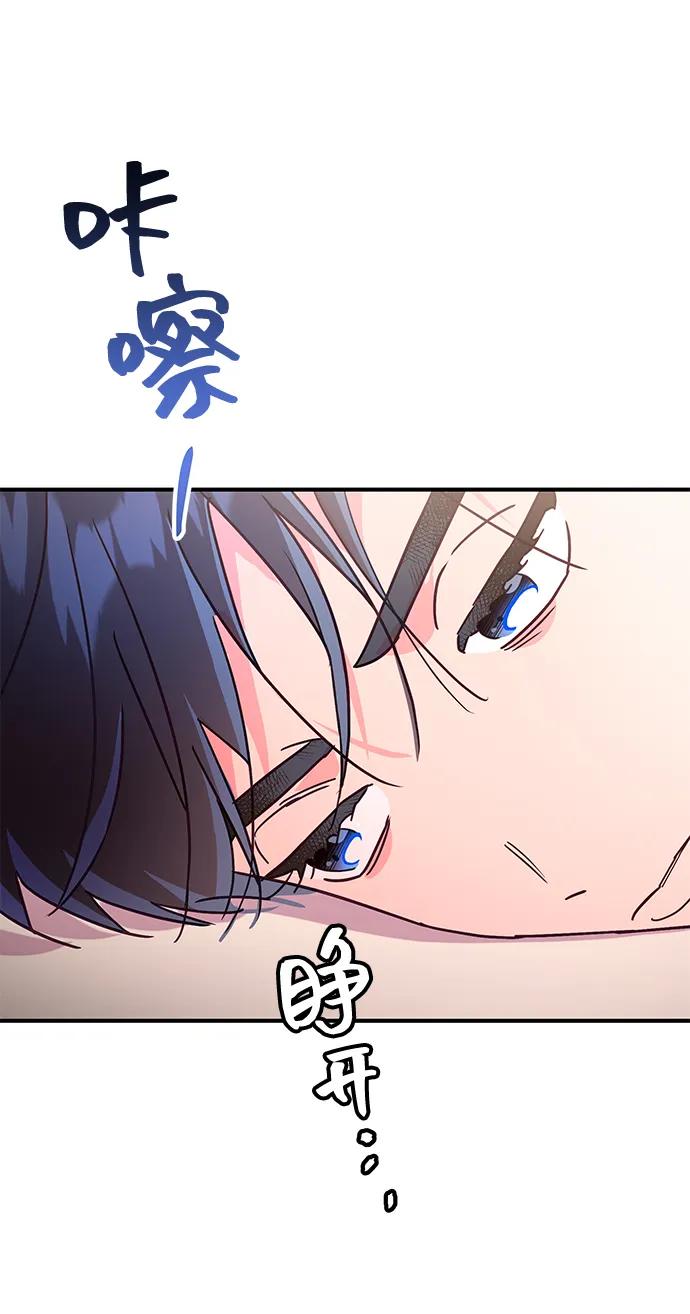 《今日的维纳斯》第50话 第17页