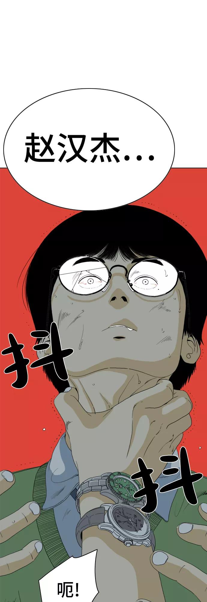 《MONSTER》第50话 第63页