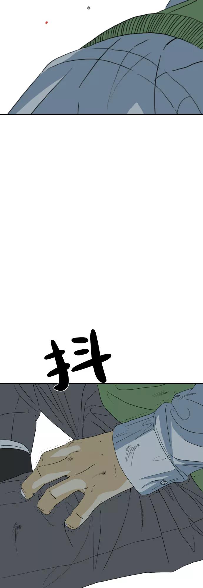 《MONSTER》第50话 第51页