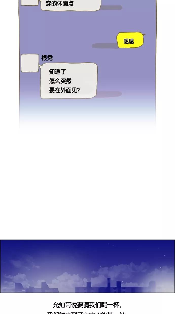 一往无前 [第49话] 背叛者 第2页