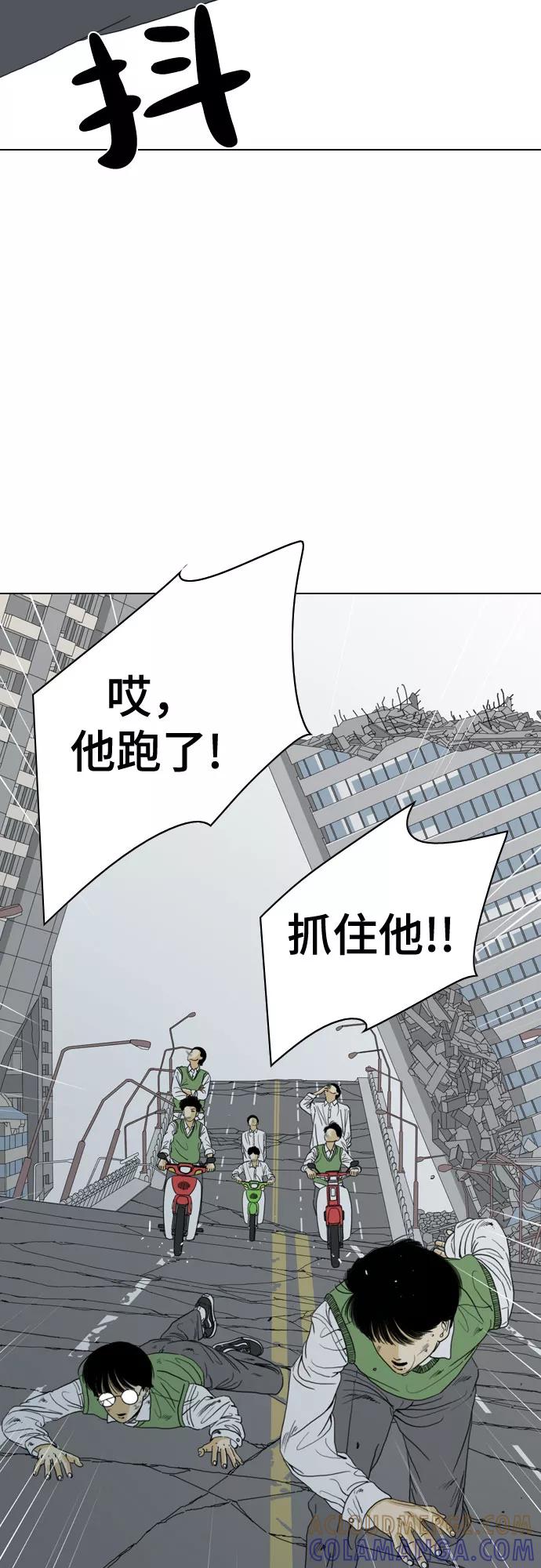 《MONSTER》第50话 第52页