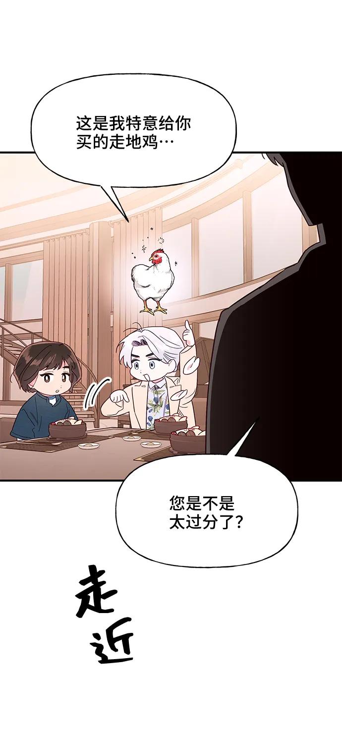 《今日的维纳斯》第50话 第36页